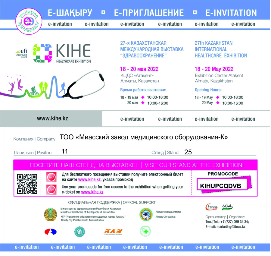 Крупнейшая выставка Казахстана